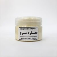 تصویر عصاره مرغ