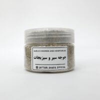 جوجه سیر و سبزیجات