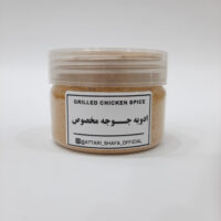 ادویه جوجه کباب مخصوص