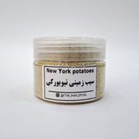 سیب زمینی نیویورکی