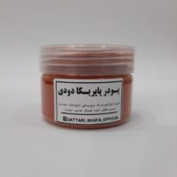 پودر پاپریکای دودی